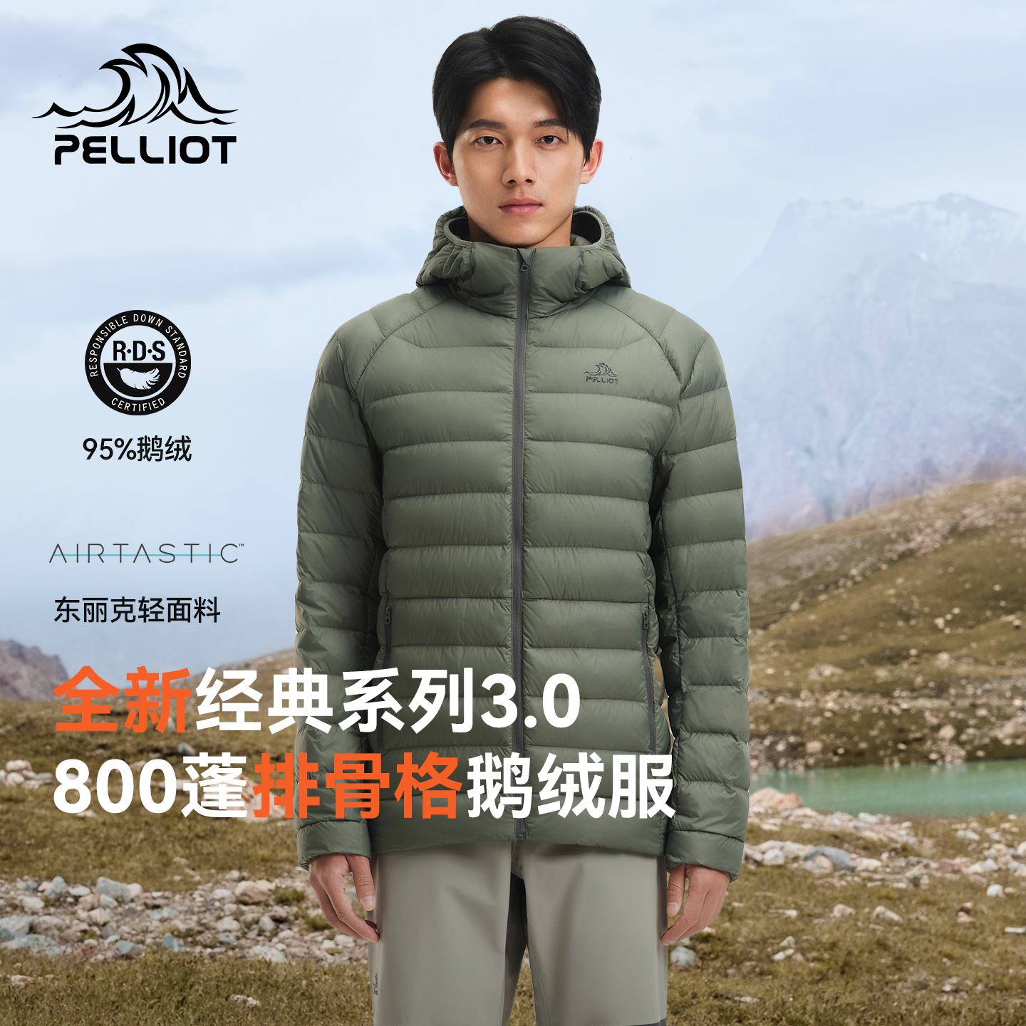 【大头小头专属】伯希和户外轻薄排骨羽绒服款800蓬鹅绒防风外套