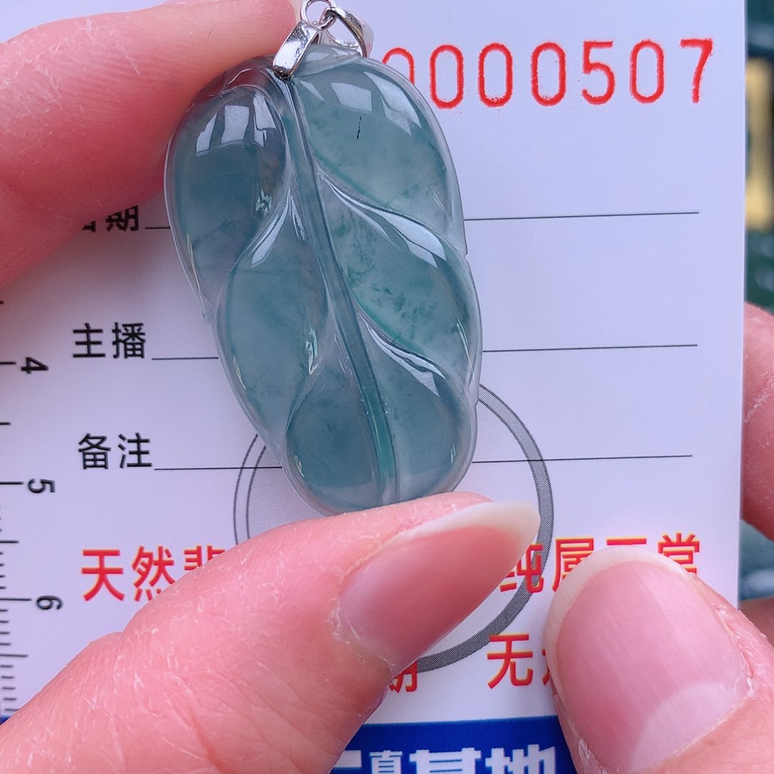 翡翠吊坠(不含链)未镶嵌吊坠