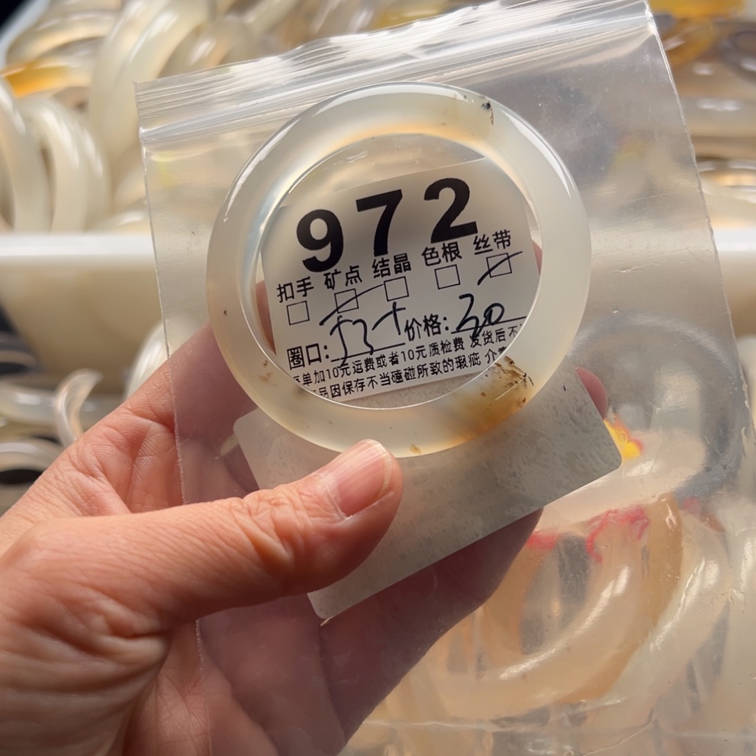 玛瑙/玉髓未镶嵌手镯972