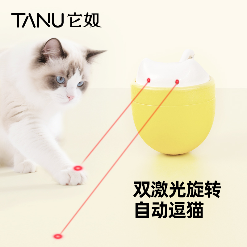 它奴智能猫咪玩具自嗨解闷自动逗猫器消耗体力激光逗猫棒电动用品