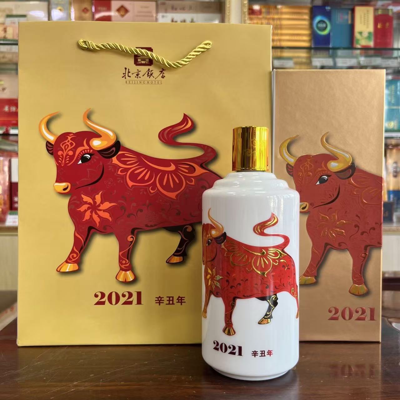 百藏北京饭店生肖牛（战损） 酱香型白酒53度500ml