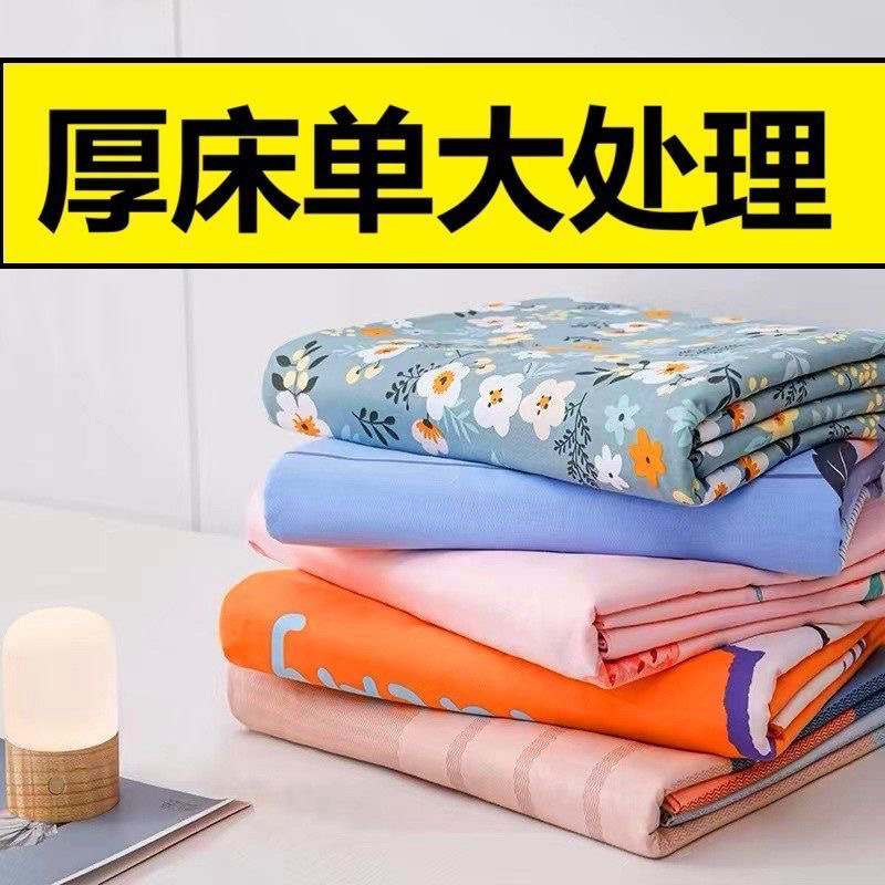 棉床单加厚高档磨毛单品床单宿舍单人秋冬厚款磨毛床单