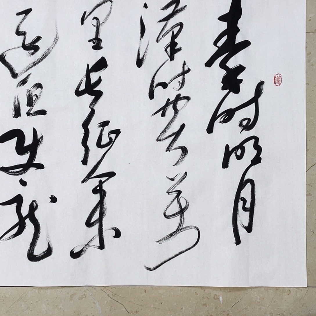 书法Lvqinzhenshufa