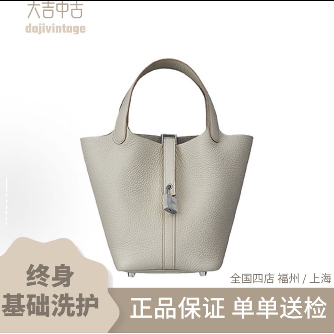 99新 Hermes/爱马仕 24期免息/大吉中古/hermes爱马仕菜篮子18奶