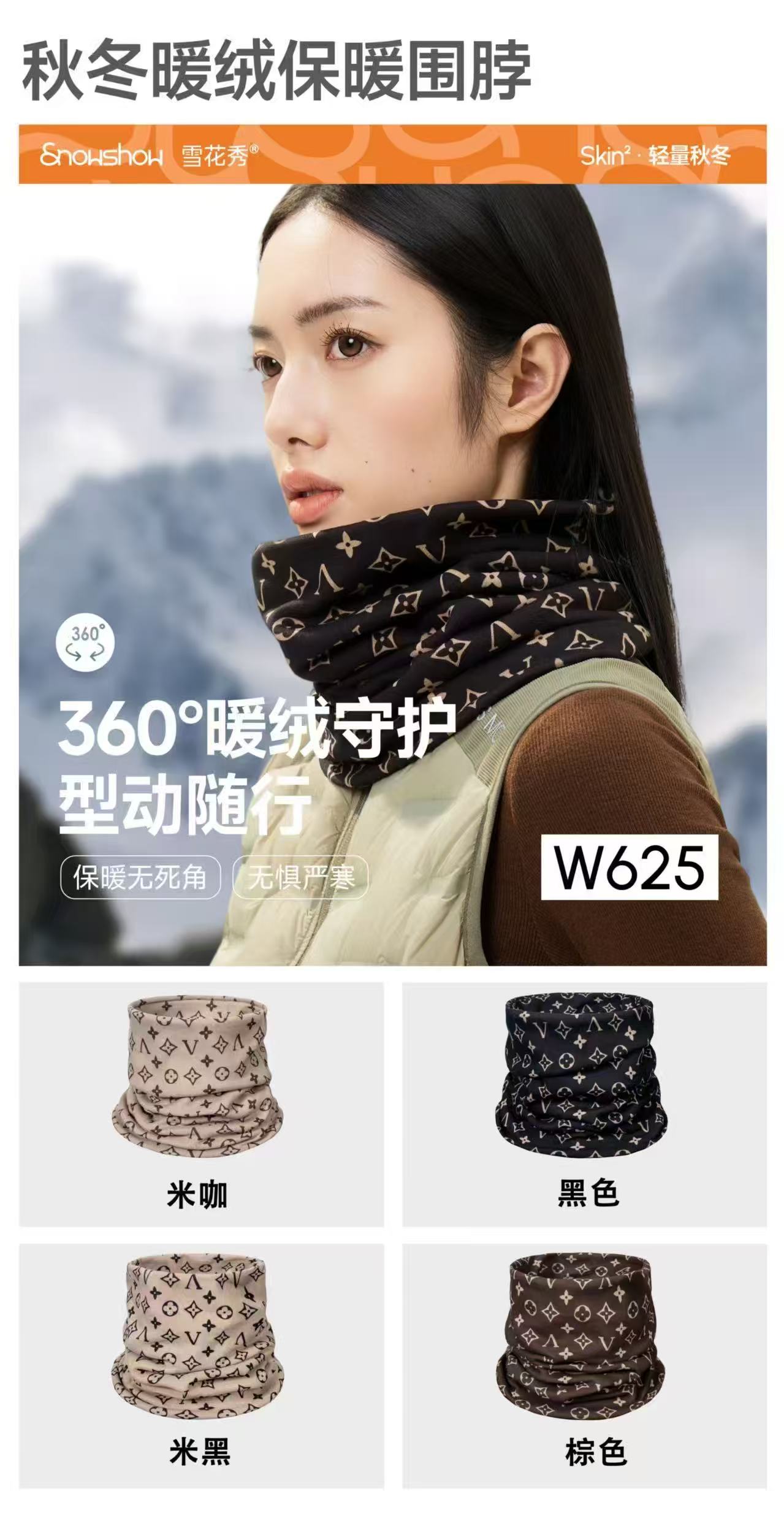 【瑶瑶】到手两个保暖围脖