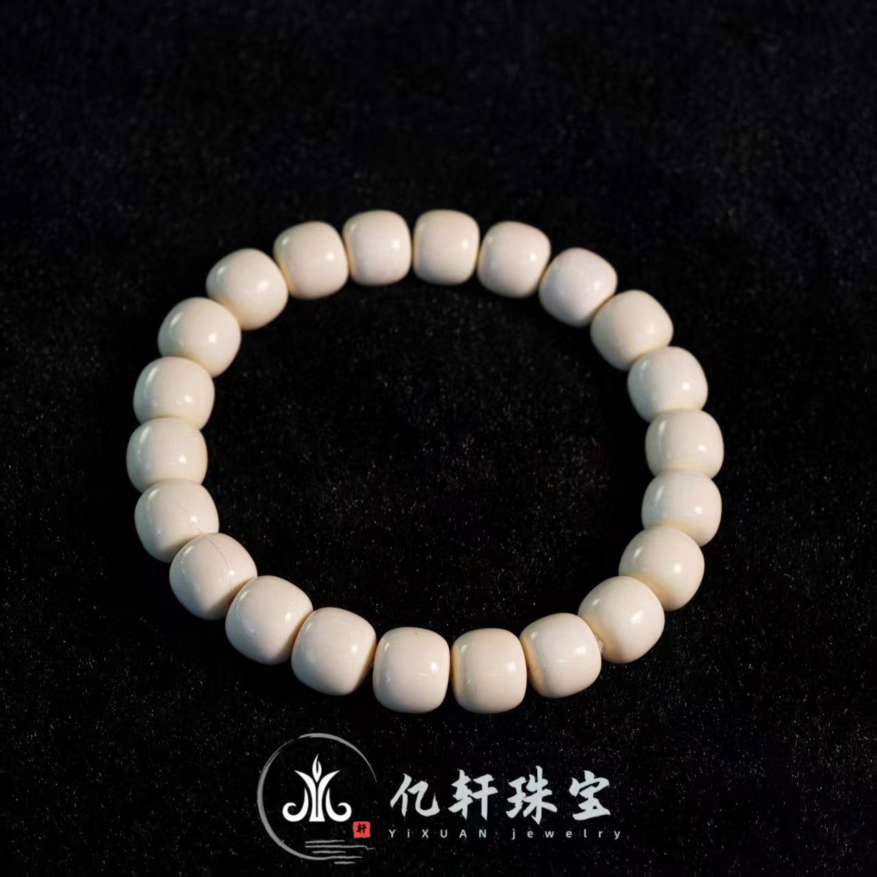 【Y】猛犸牙老型单圈素串9-10mm