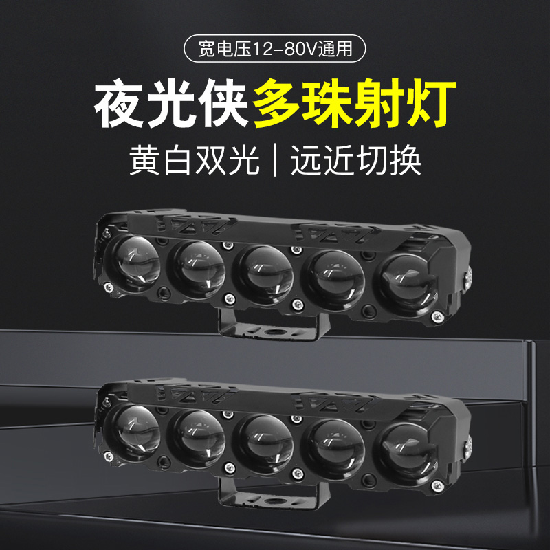 升级款夜光侠珠led激光直射透镜货车加装汽车改装外置中网铺路