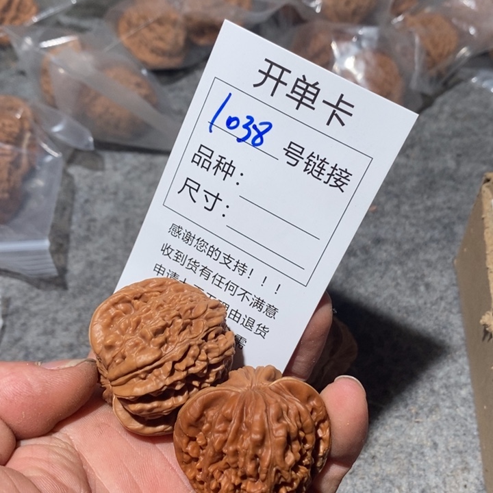 文玩核桃把件舅*服1038咯抹中央音乐学院
