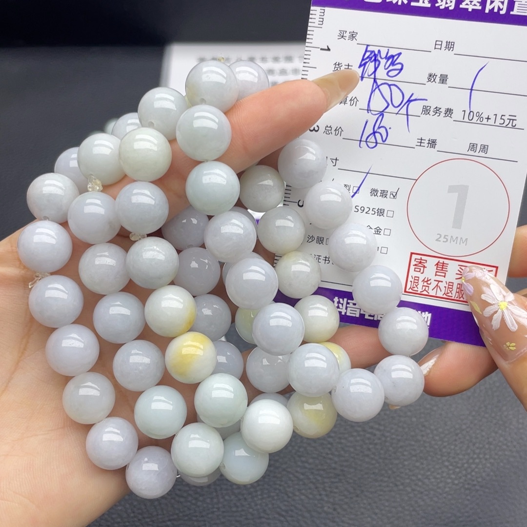 未镶嵌手串翡翠多样性发一件
