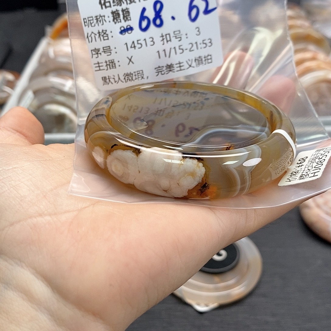 手镯玛瑙/玉髓未镶嵌糖*