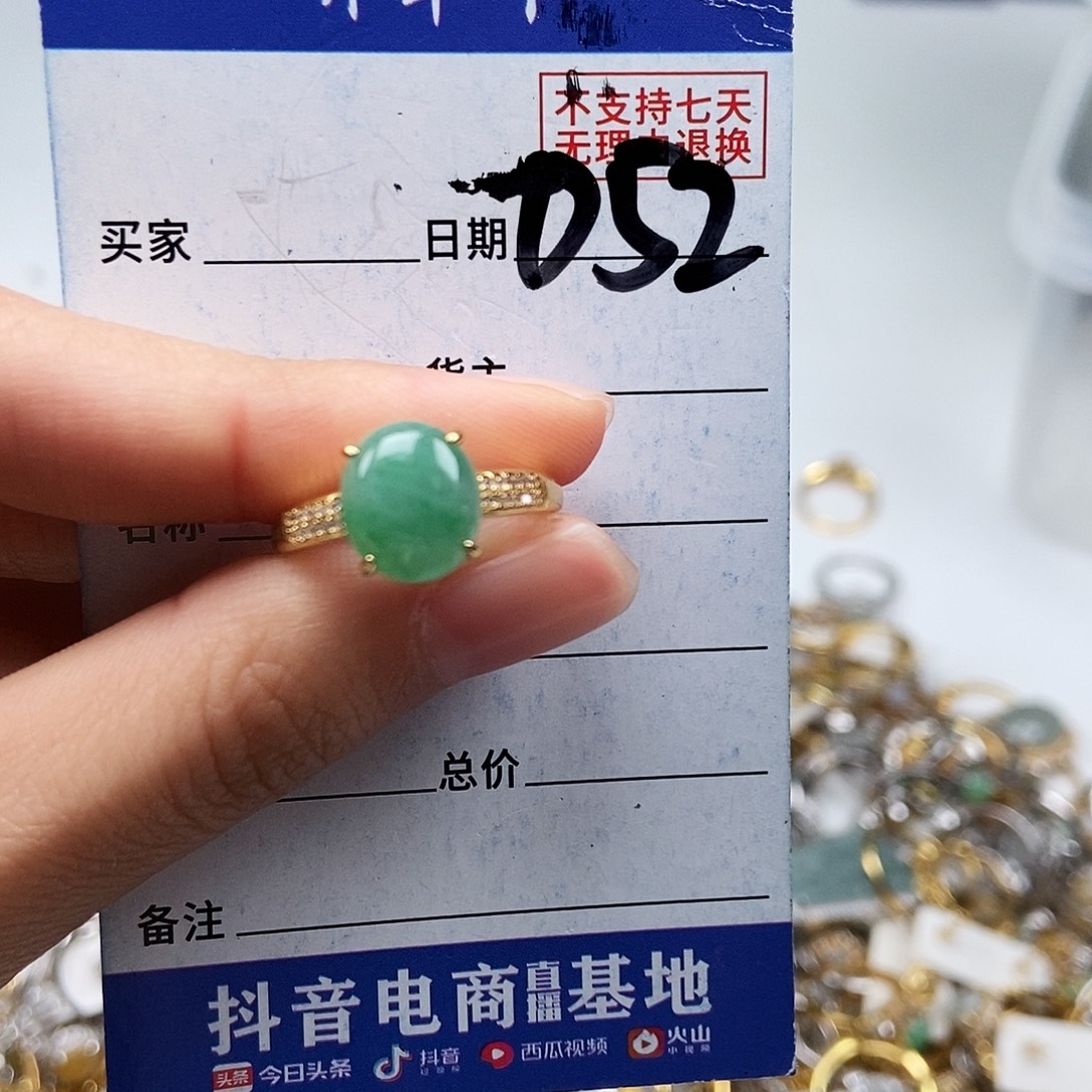 翡翠未镶嵌戒指戒指