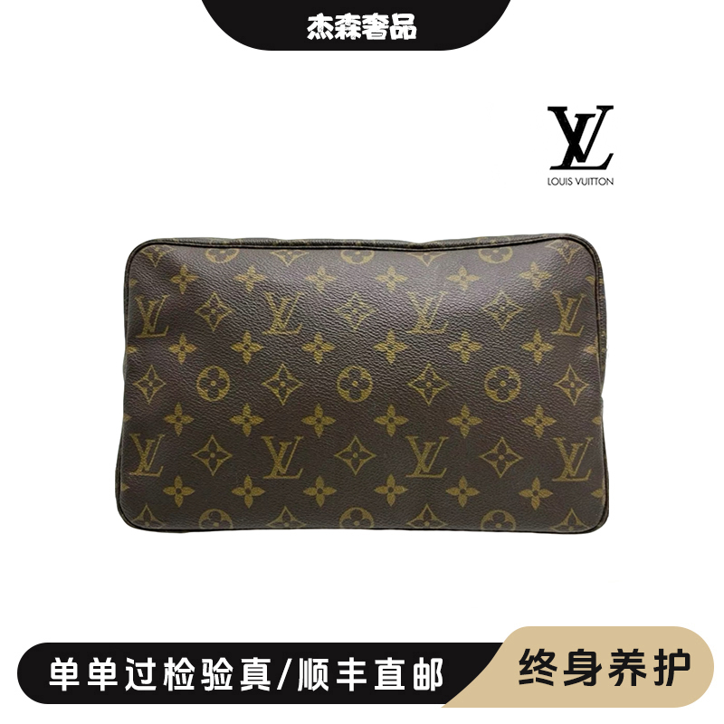 95新 LouisVuitton/路易威登 （全原）老花洗漱28单肩包/温然专属