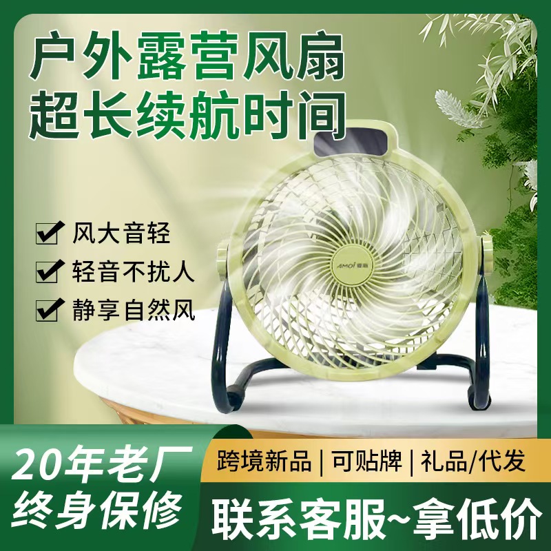 新款户外露营风扇夜灯电风扇超长续航定时风扇便携式驱蚊电扇跨境