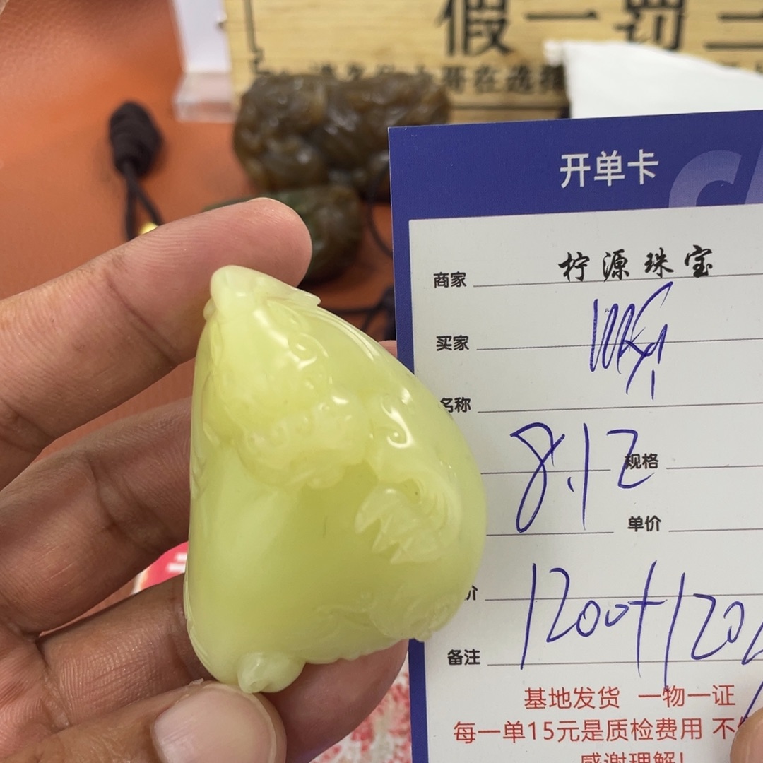 顺***心和田玉未镶嵌挂件