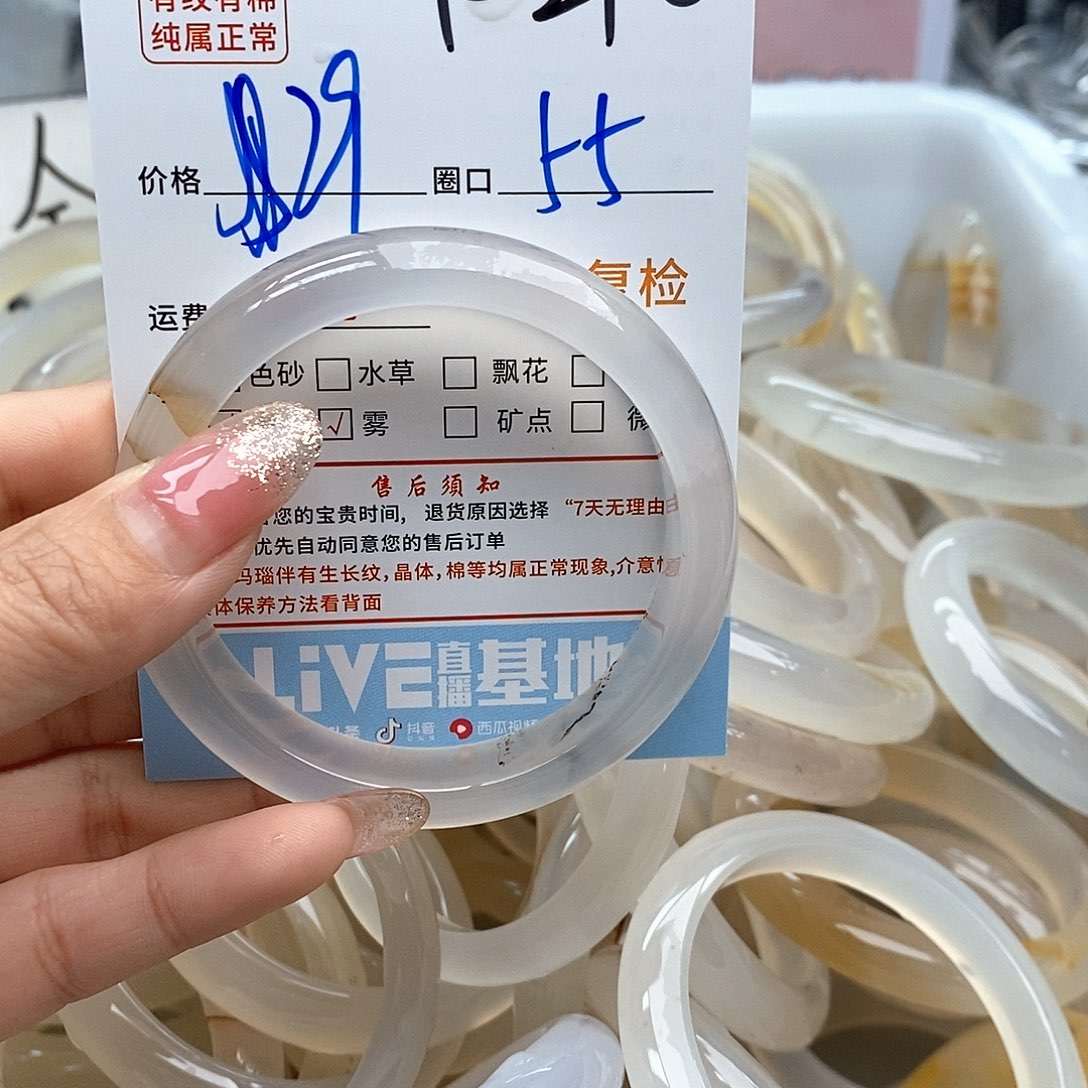 玛瑙/玉髓手镯未镶嵌咕****298