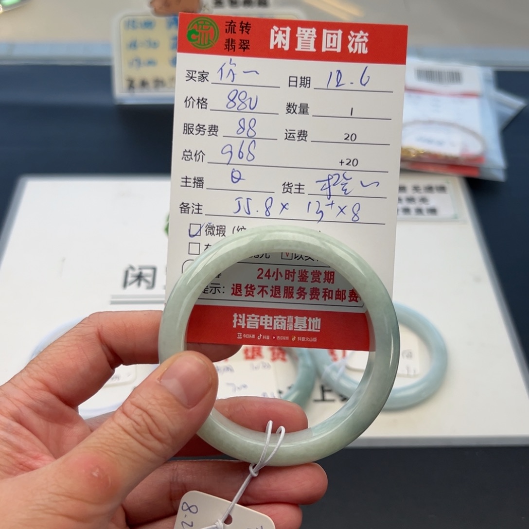 未镶嵌手镯翡翠你****绿55.8正圈