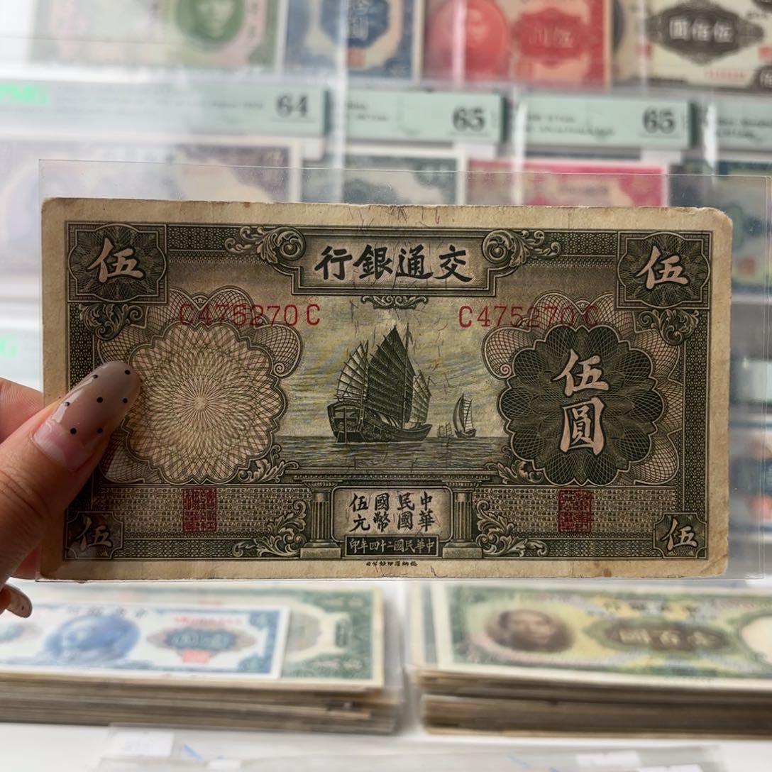 交通伍圆帆船475270