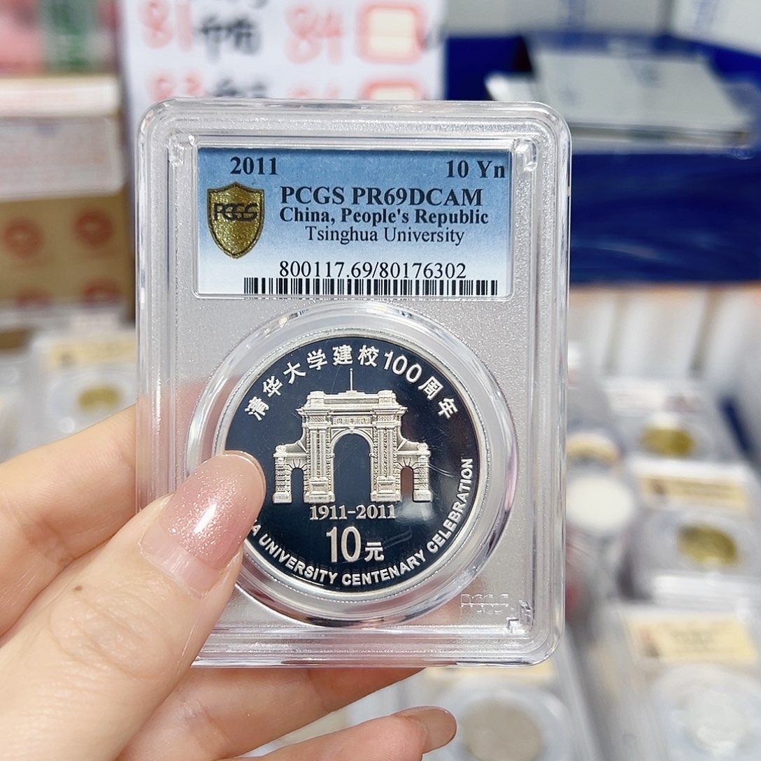 中国人民银行清华100封装评级