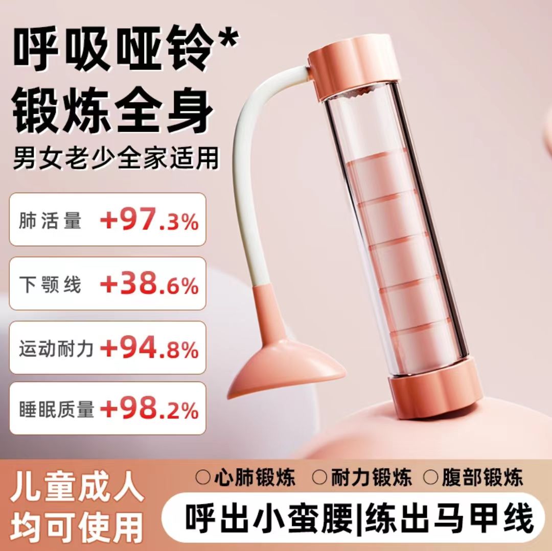 呼吸哑铃便携腹式锻炼肺活量腹肌马甲线盆底肌脸部神器核心训练器