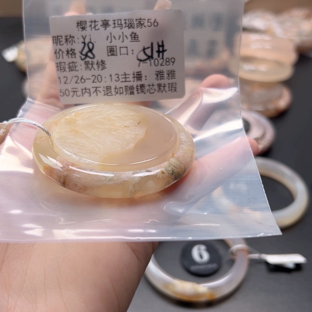 Y***玛瑙/玉髓未镶嵌手镯