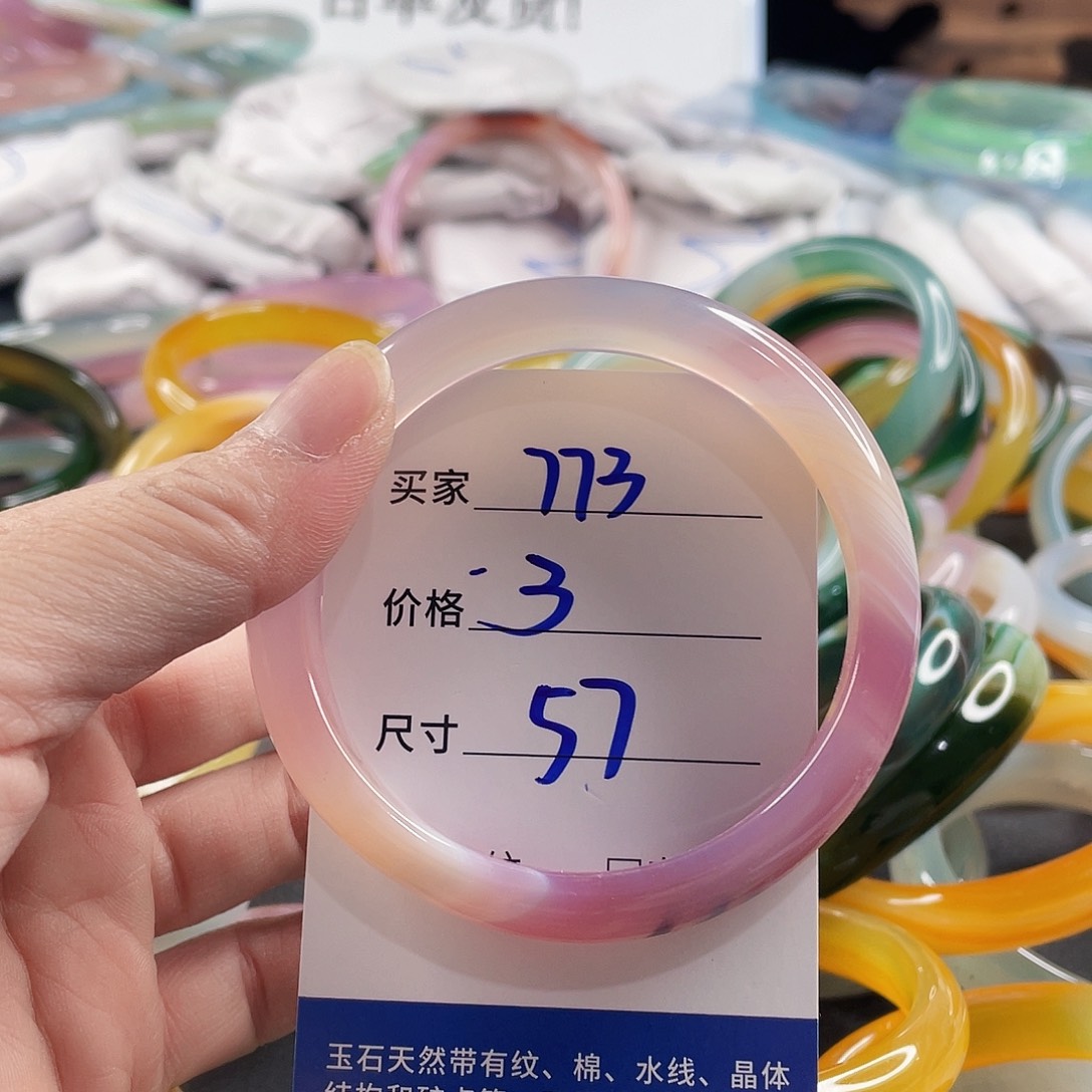 手镯玛瑙/玉髓未镶嵌
