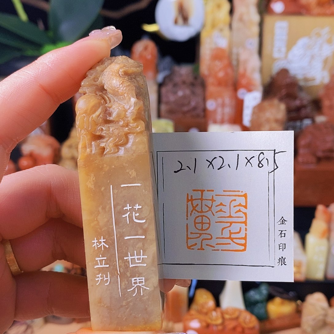 昌化石印石6637sssssssss