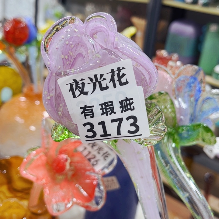 琉璃3173 家悦美居琉璃花瓶瑕