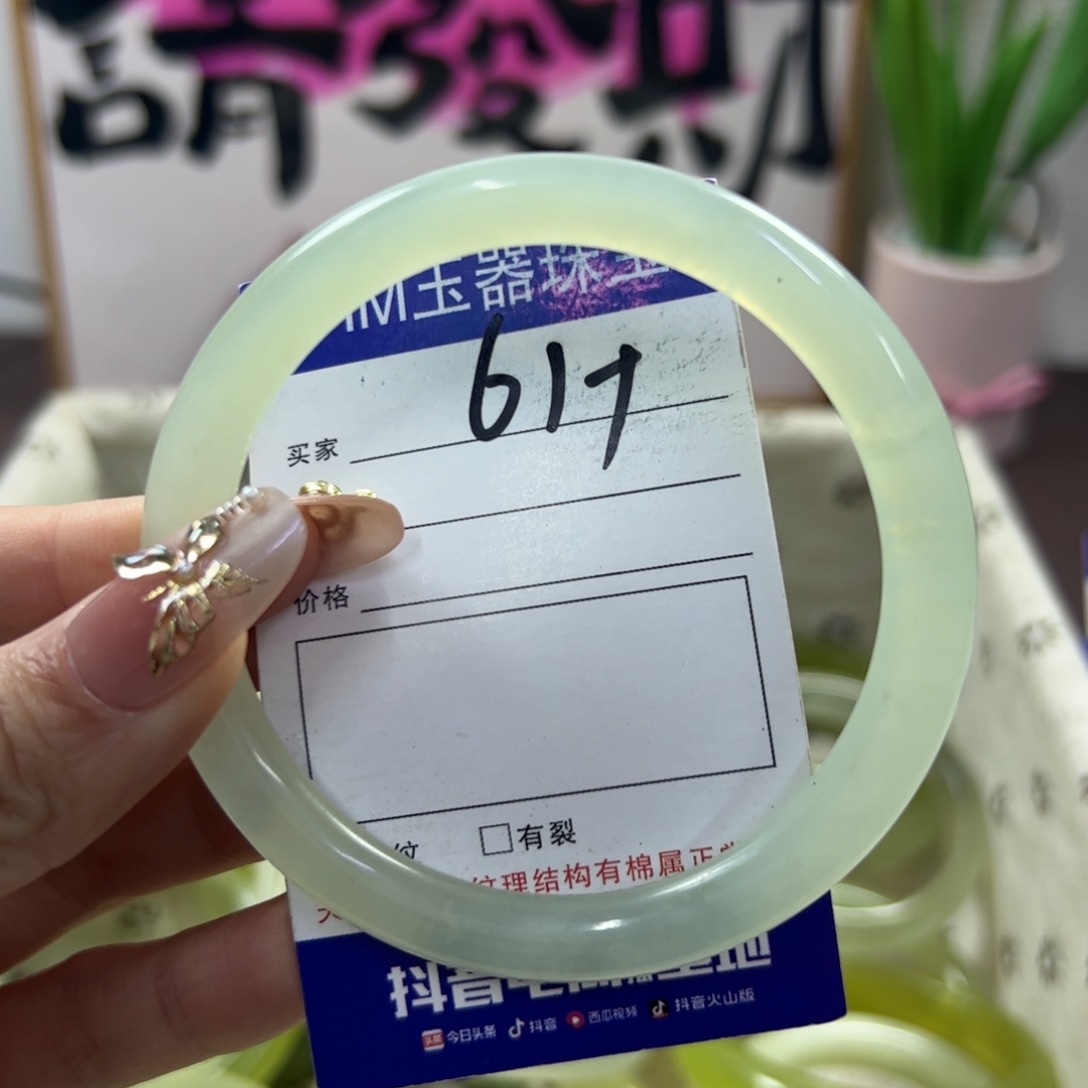 蛇纹石玉手镯未镶嵌574