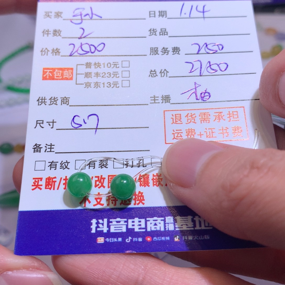 翡翠颈饰未镶嵌于*萌