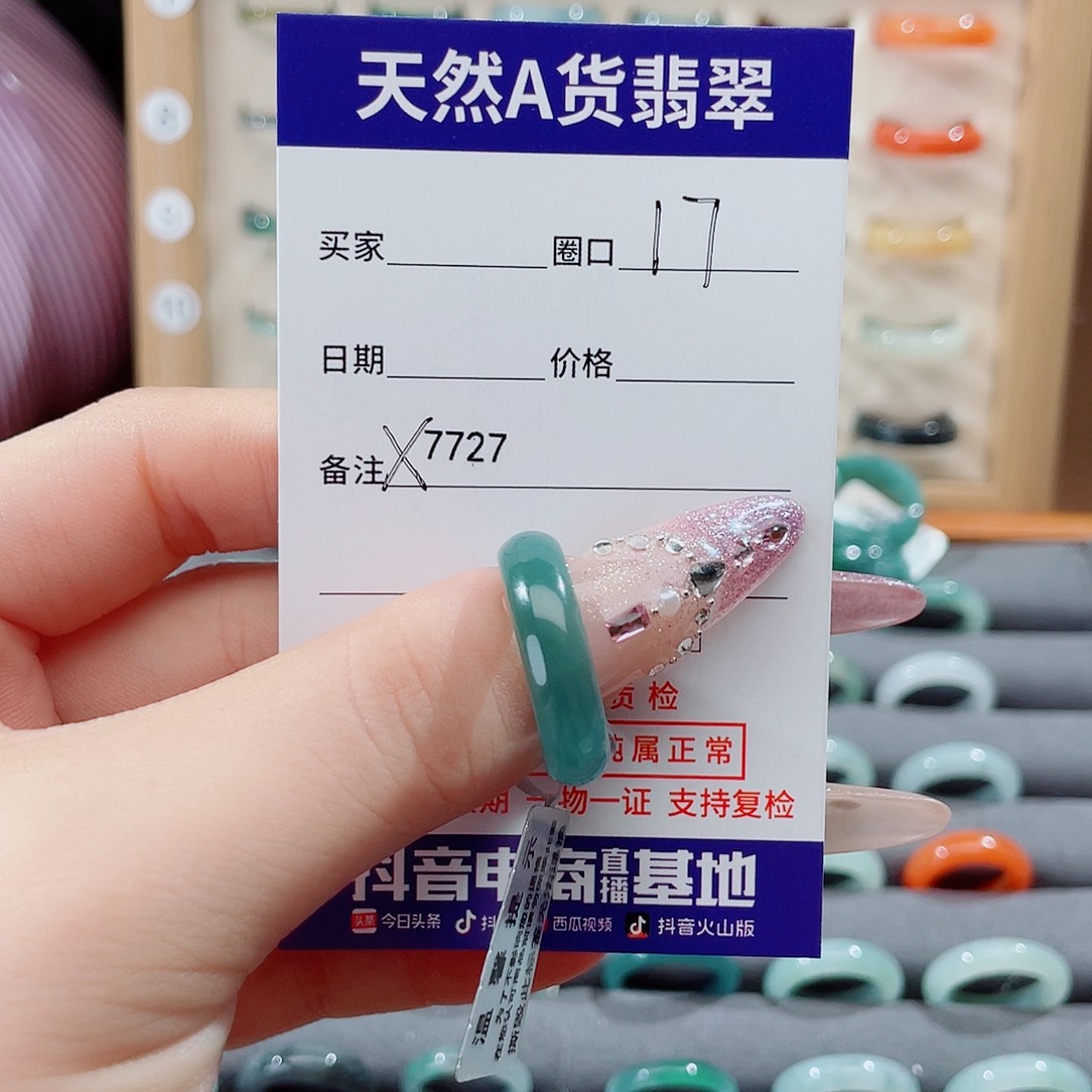 馨***身翡翠未镶嵌戒指X7727