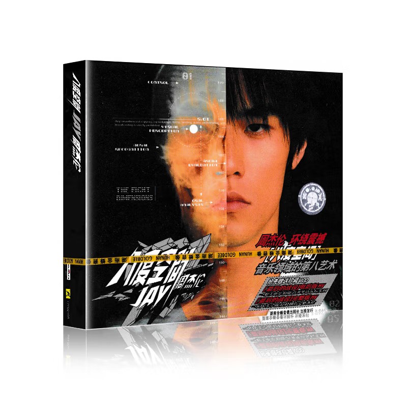 正版 JAY周杰伦 八度空间 湖南金峰版 CD+VCD