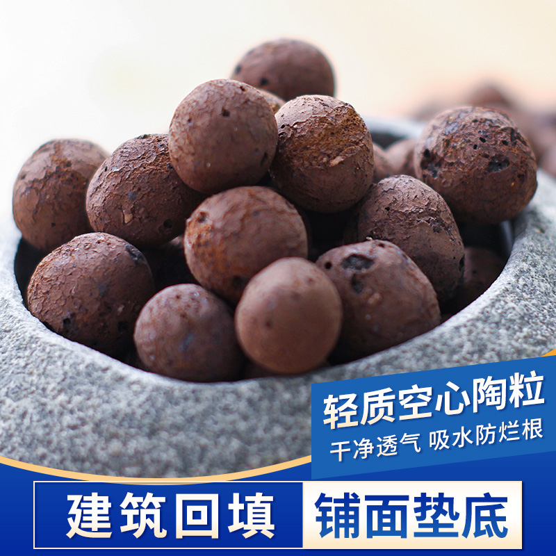 【第二件半价】船长花园空气陶粒透水气垫底铺面过滤水养花多肉通用