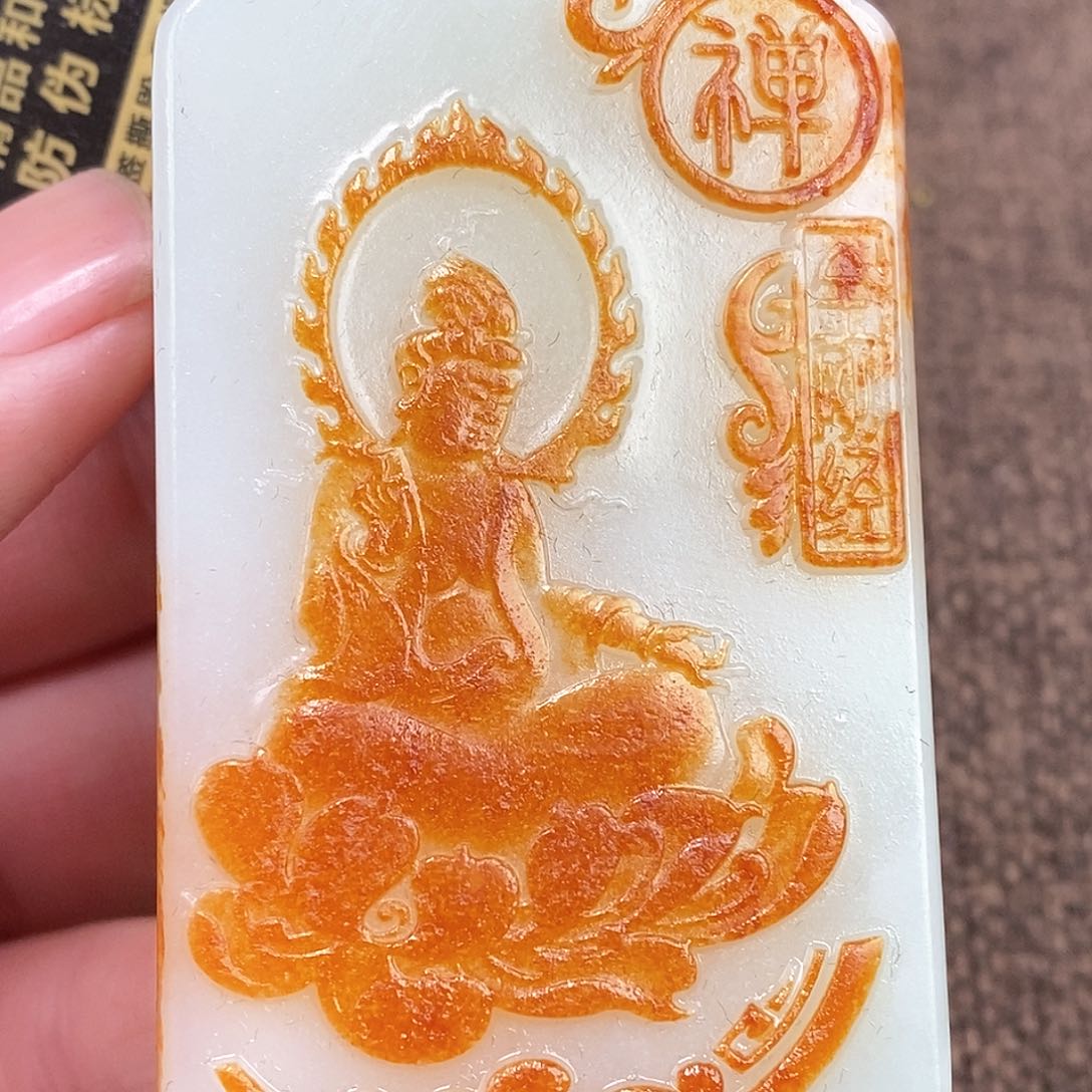 和田玉挂件未镶嵌