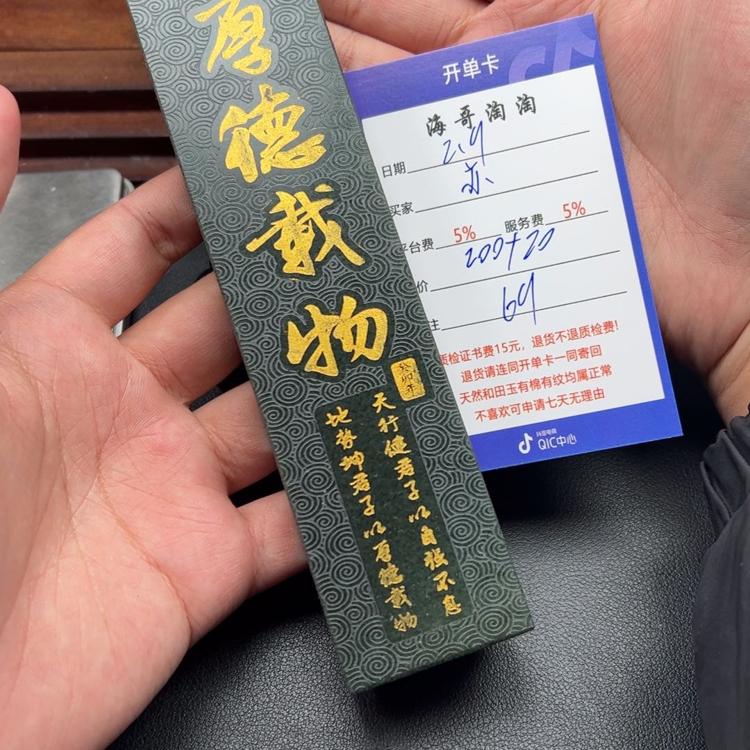 和田玉挂件未镶嵌亦**爸