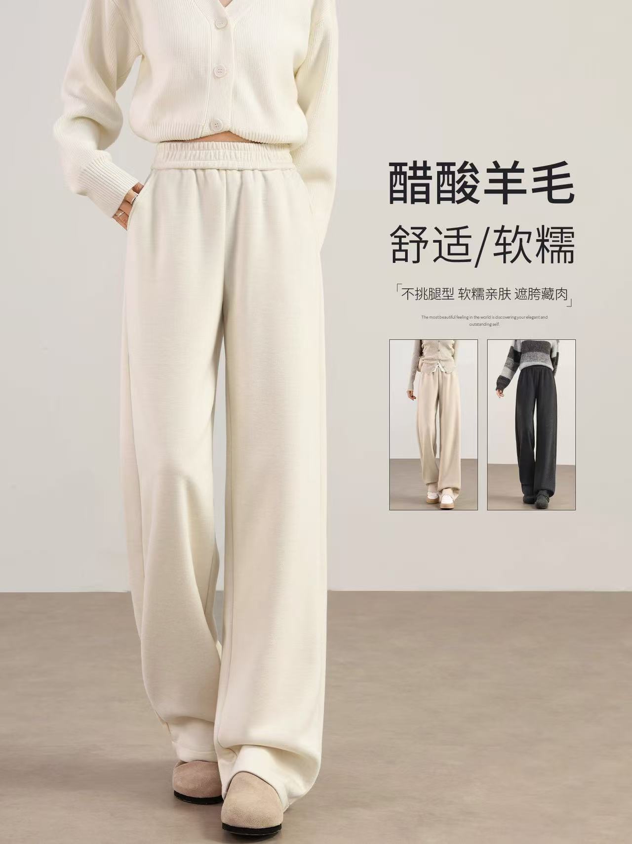 女秋冬加绒羊毛阔腿裤2025新款白色窄版加厚休闲直筒糯米裤子