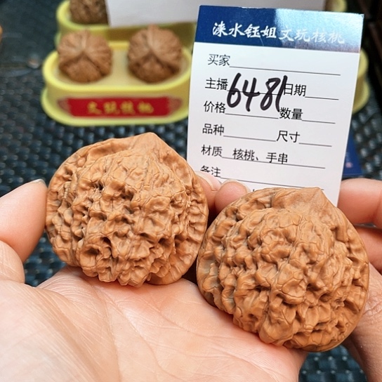 文玩核桃把件51全品官帽6481