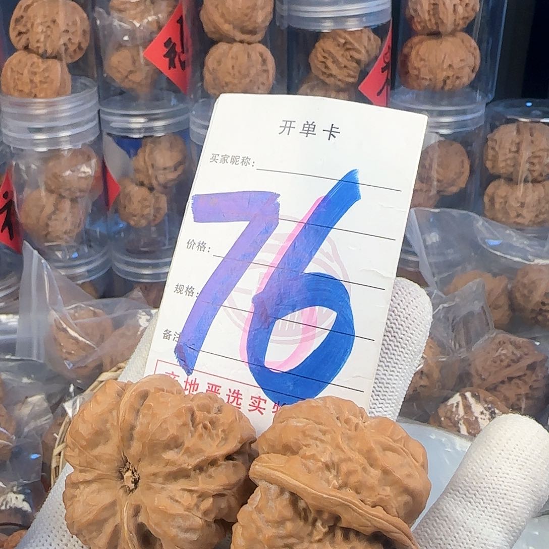 文玩核桃吊坠蛤蟆