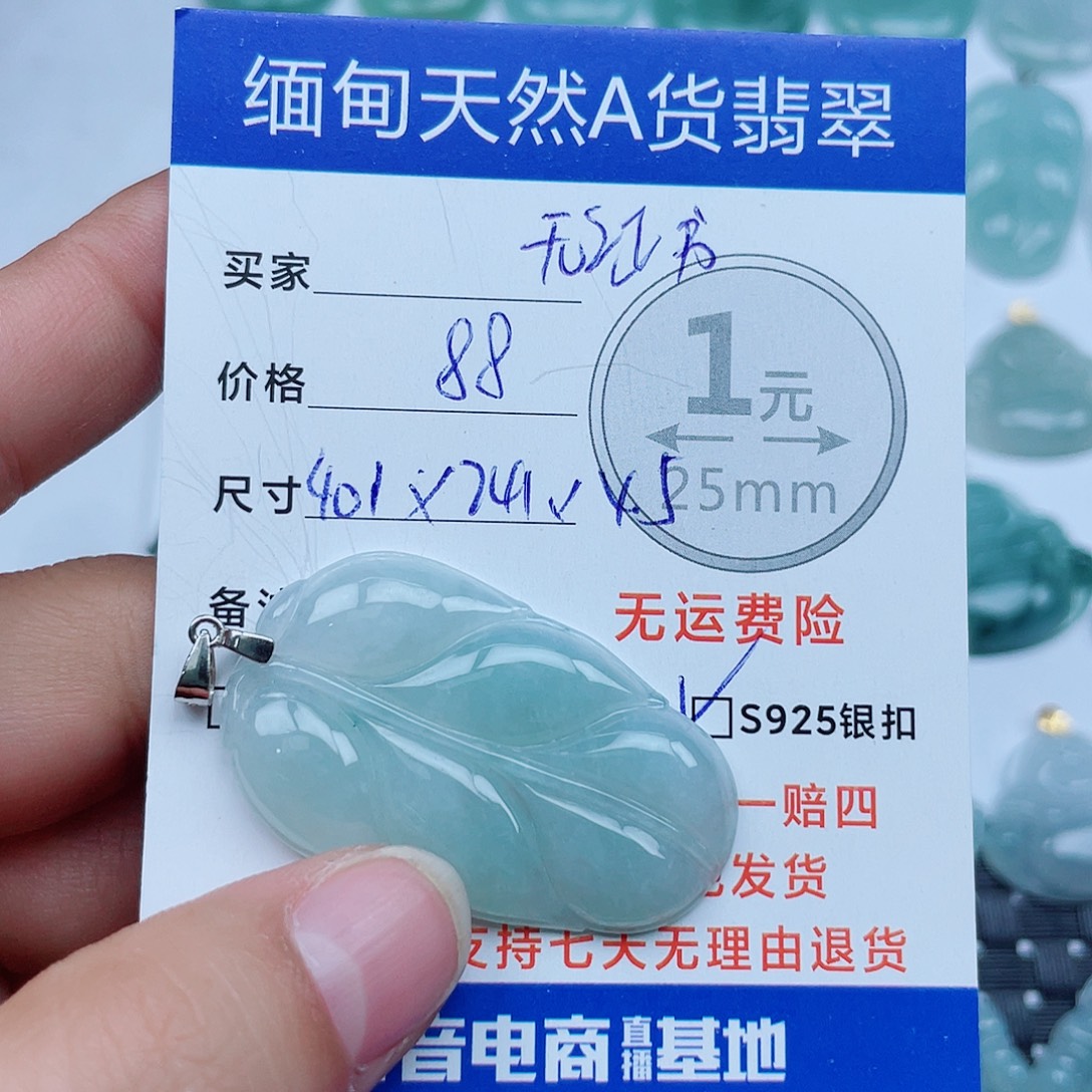 翡翠银S925镶嵌吊坠(不含链)翡翠