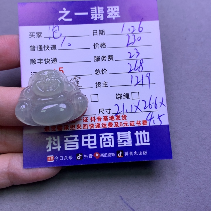 翡翠颈饰未镶嵌泡*