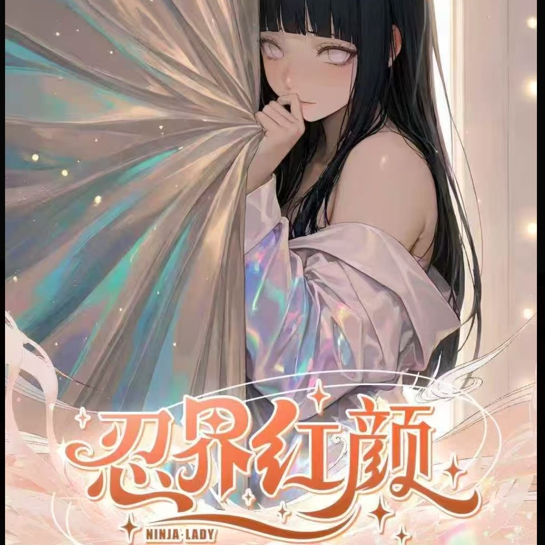 【转转】忍界红颜×抽拉弹出机关卡主题收藏邮票