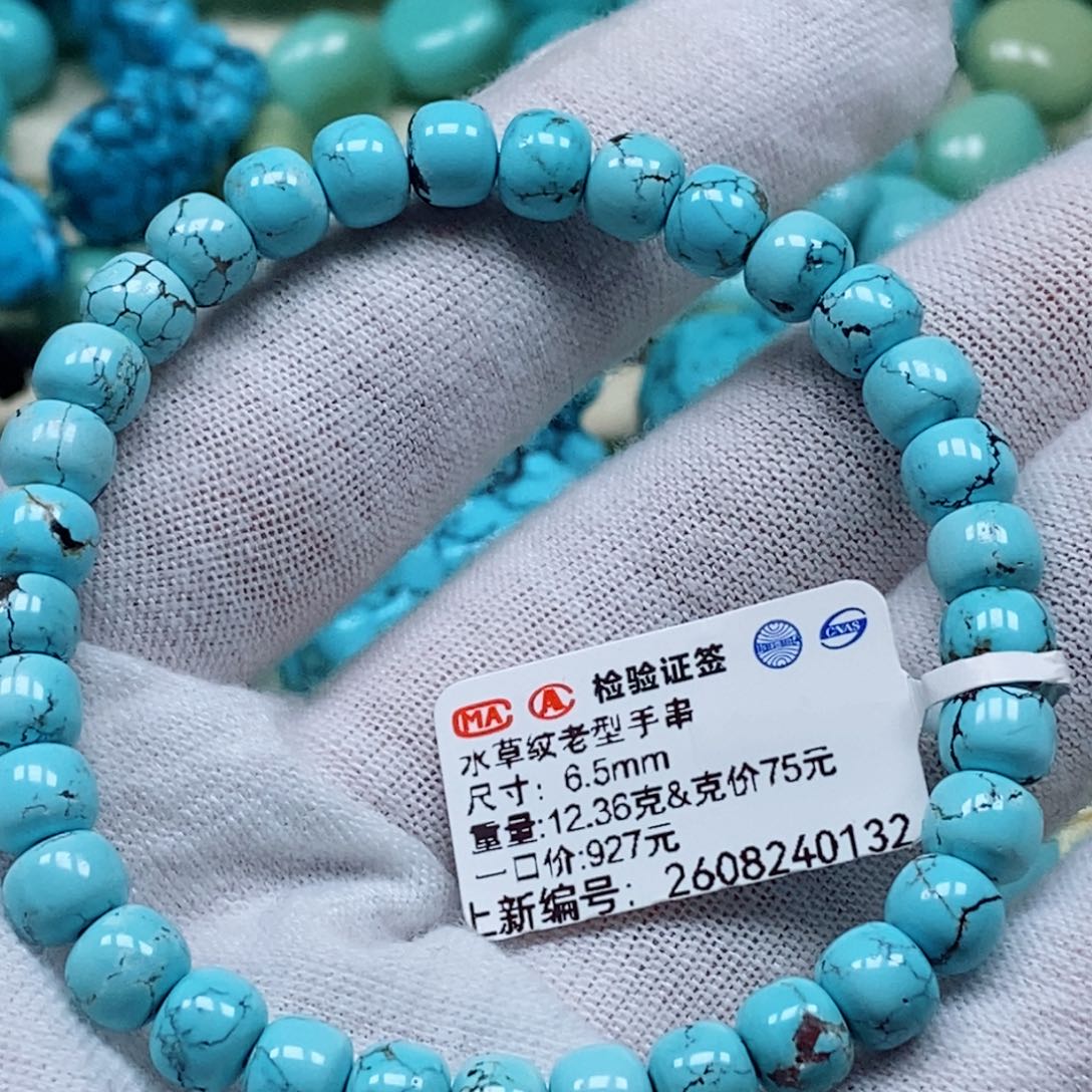 未镶嵌绿松石珠宝奇石