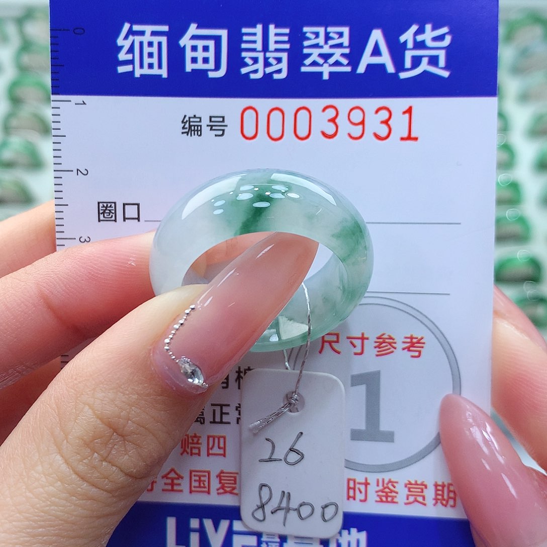 翡翠戒指未镶嵌树****.26号