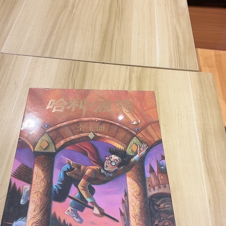 哈利波特七部全套