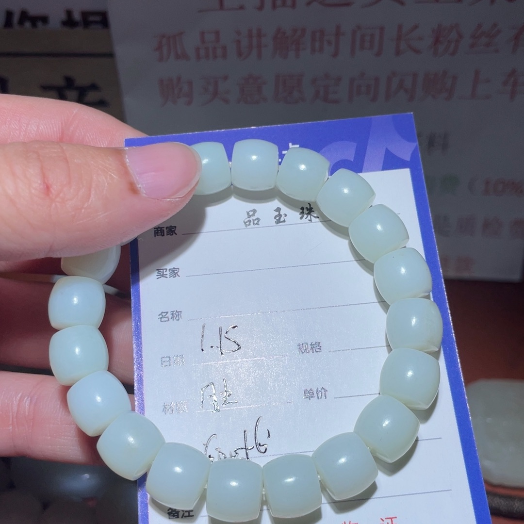 和田玉手串未镶嵌大*蟹