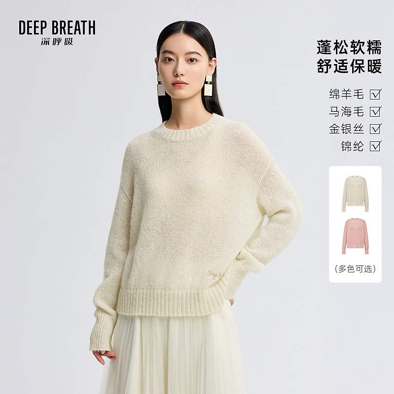 DEEP BREATH深呼吸女装圆领廓形直身刺绣针织衫纯色上衣A302115