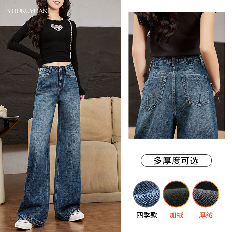 优裤缘秋冬新款提臀线显瘦保暖加绒加厚阔腿牛仔裤女复古感拖地裤
