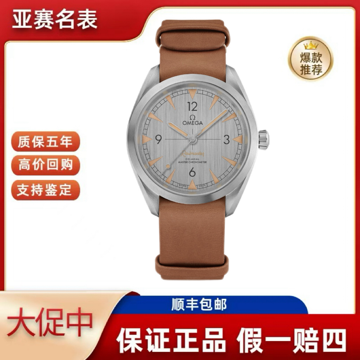 99新 Omega/欧米茄 24年全套海马150 220.12.40.20.06.001 寄售