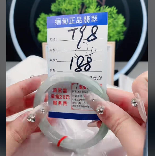 T98【正品 缅甸翡翠】实物以直播间为准微色差