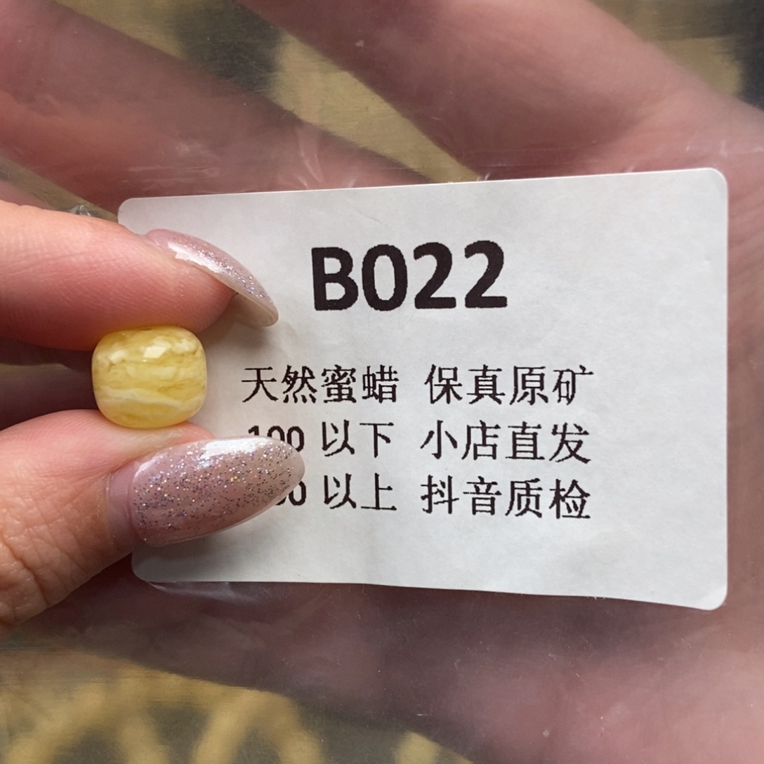 十***丶蜜蜡未镶嵌珠宝奇石
