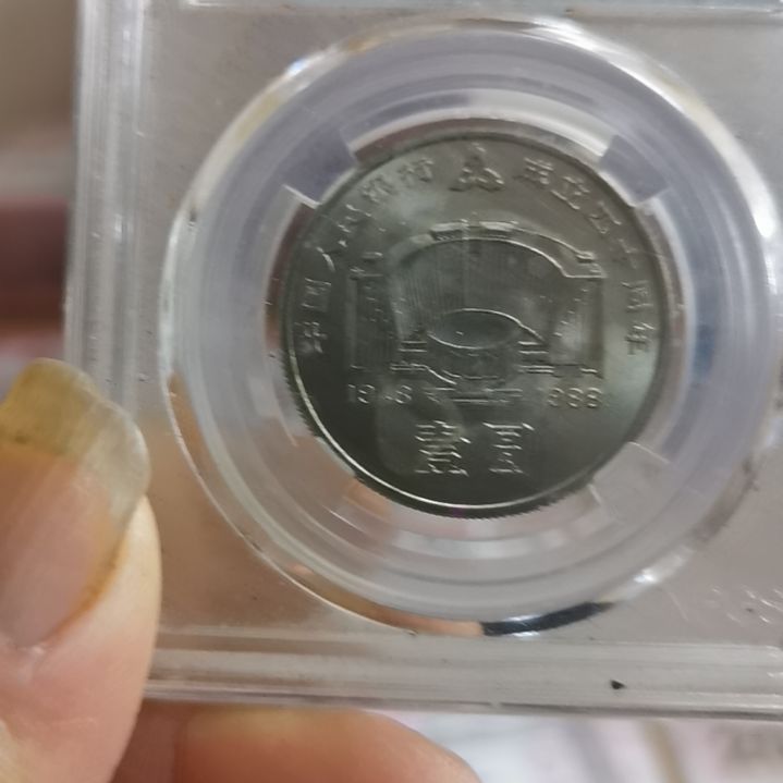 其他普通金属建行流通纪念币评级